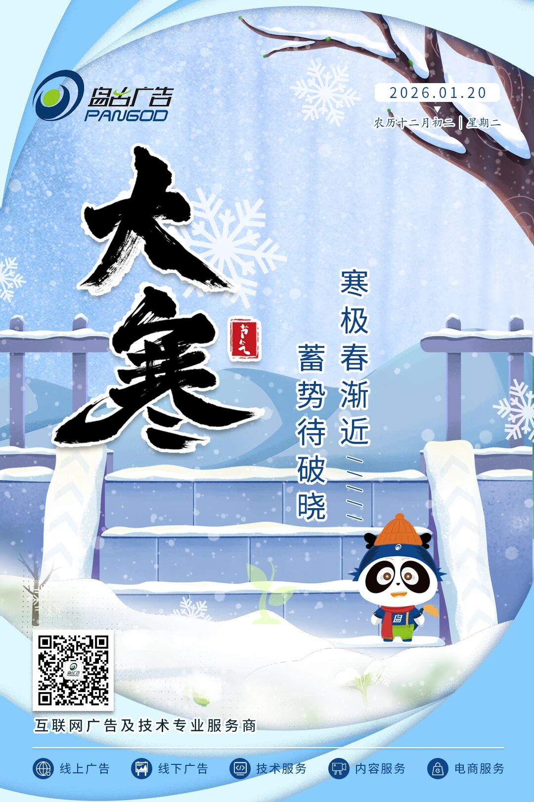 微信图片_20260120095802_17_297.jpg