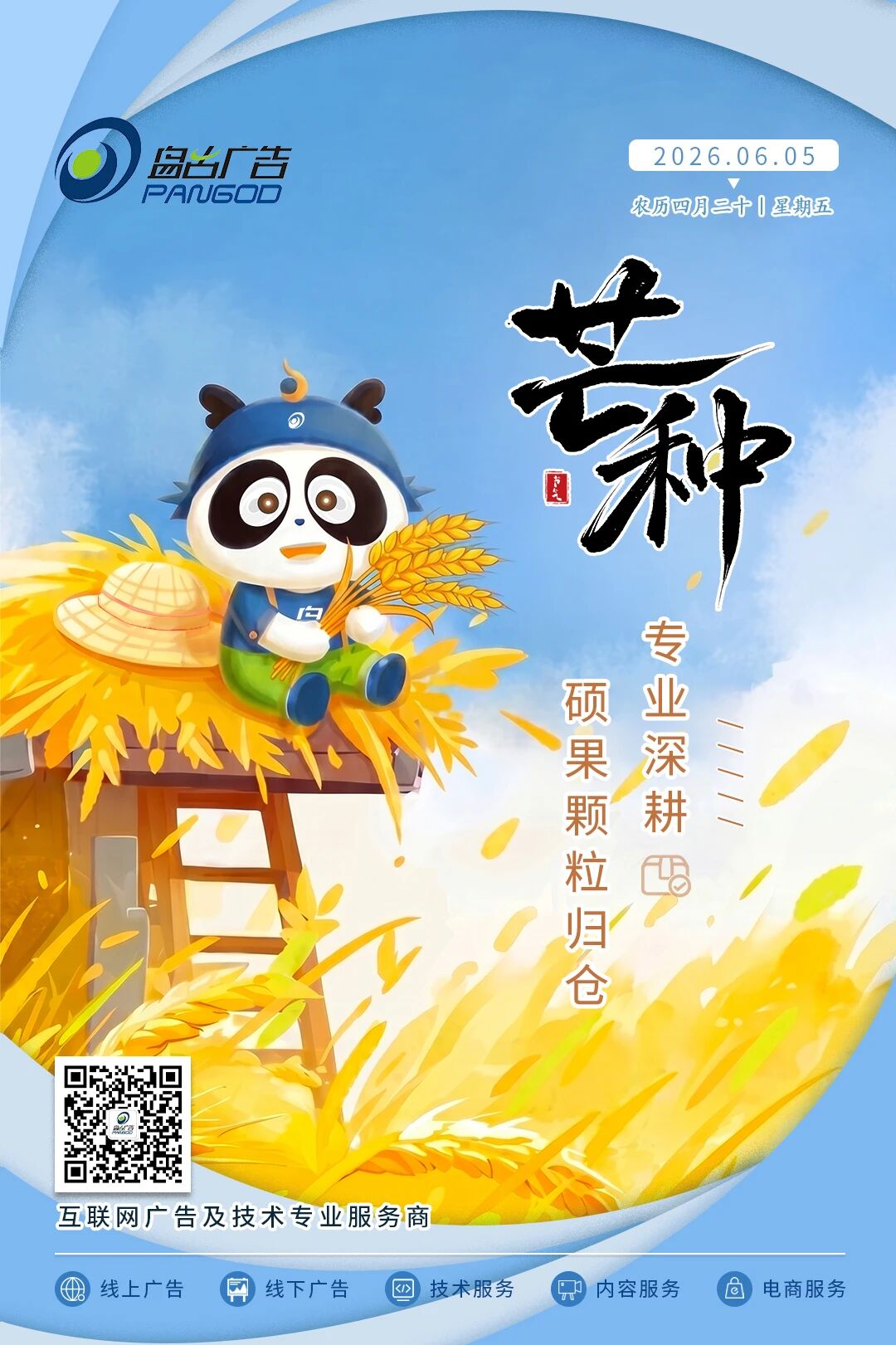 微信图片_2026-06-05_084722_426.jpg