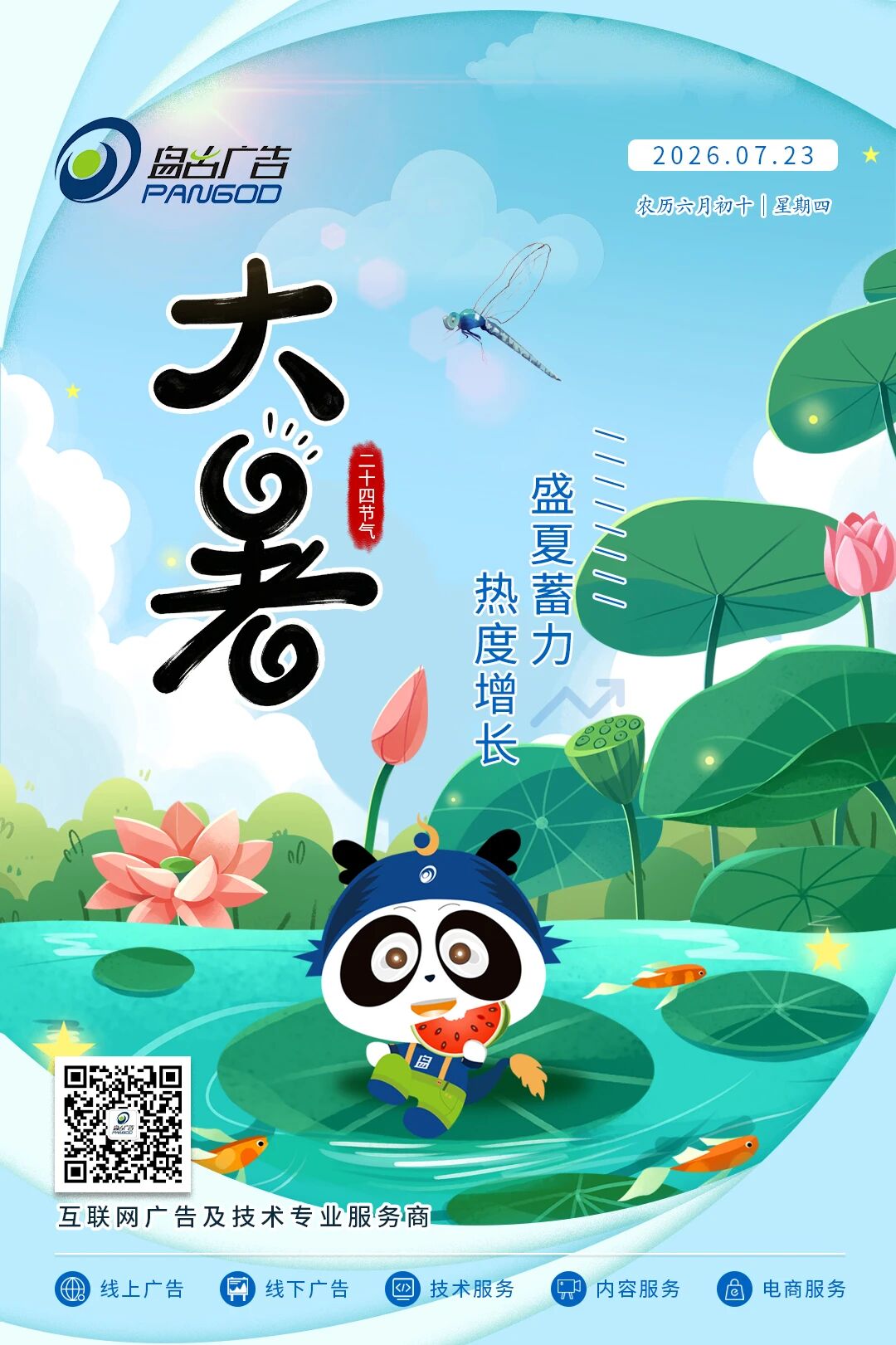 微信图片_2026-07-23_091950_929.jpg